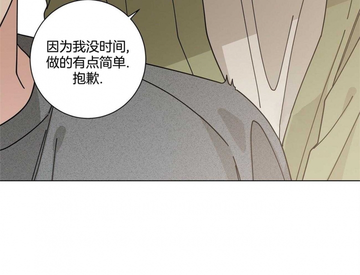 合租房的爱情故事漫画,第36话1图