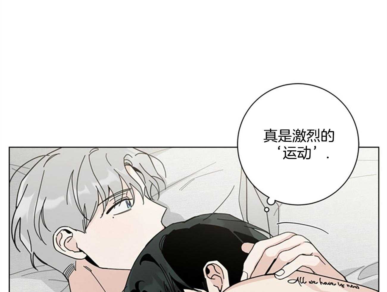合租房的爱情故事漫画,第43话1图