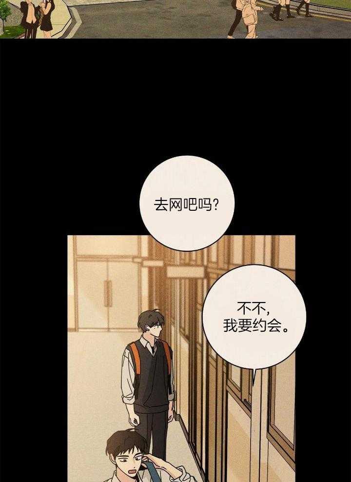 合租房的爱情故事漫画,第51话1图