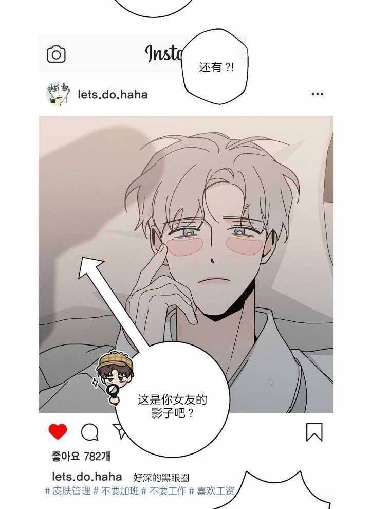 合租房的爱情故事漫画,第54话1图