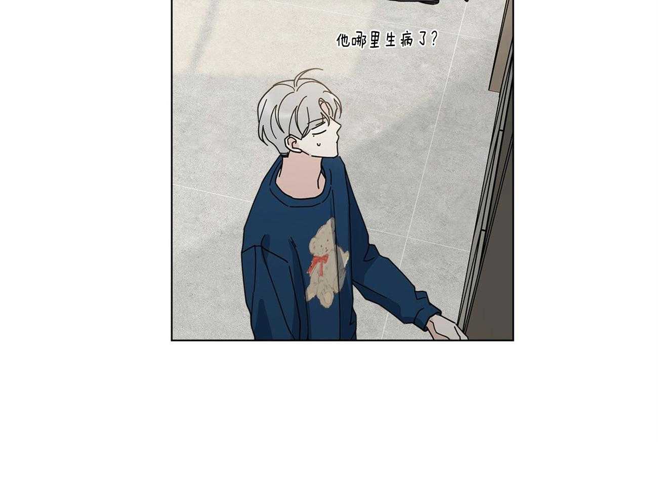 合租房的爱情故事漫画,第41话2图