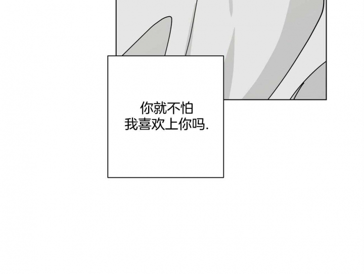 合租房的爱情故事漫画,第37话1图