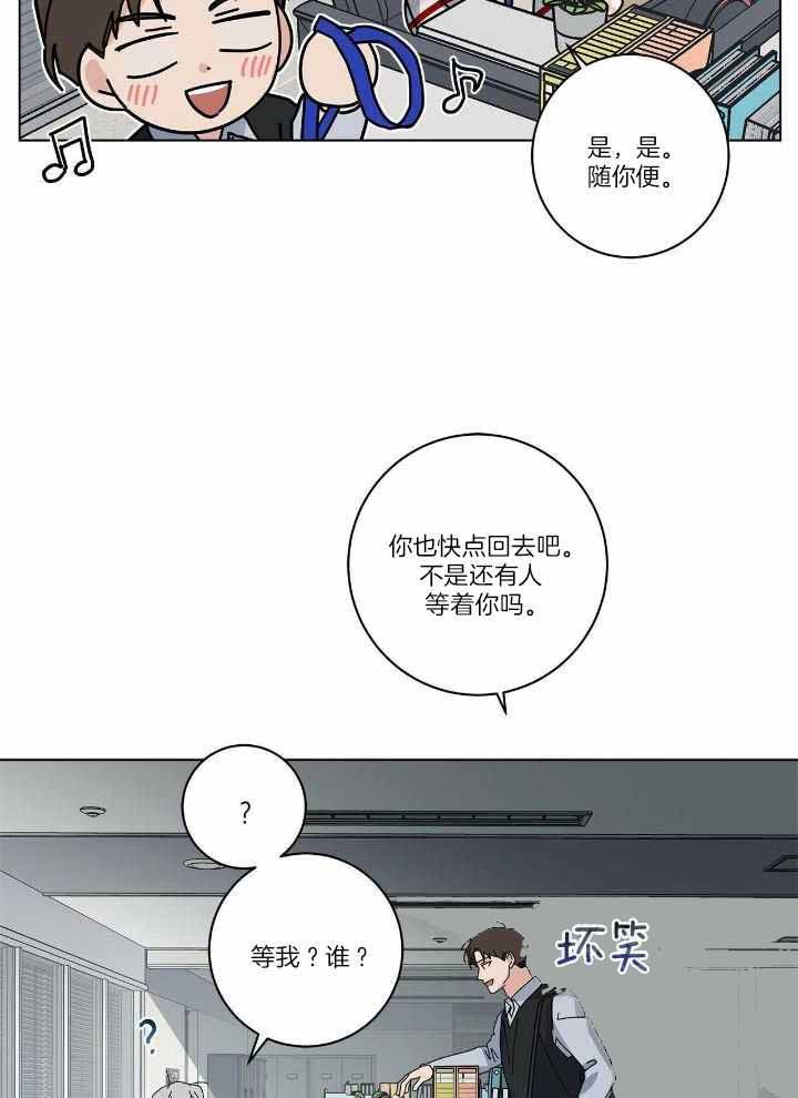 合租房的爱情故事漫画,第54话1图