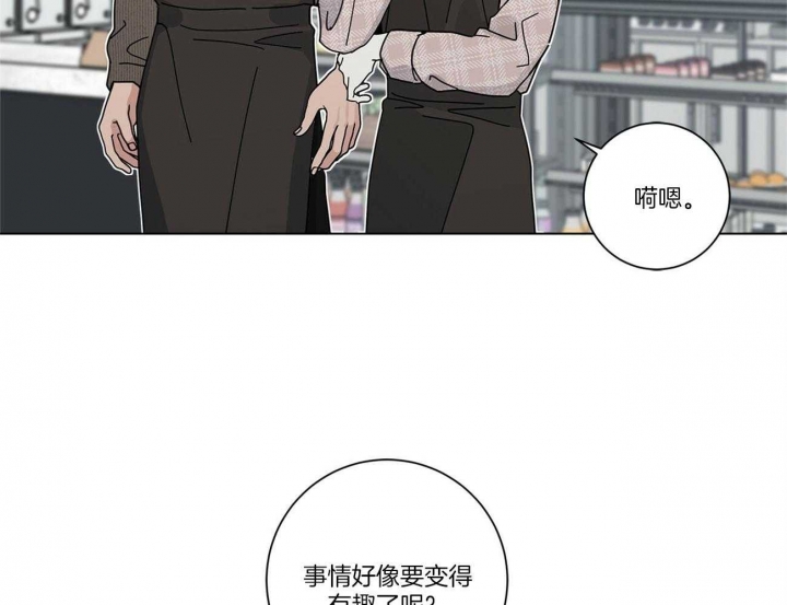 合租房的爱情故事漫画,第30话1图
