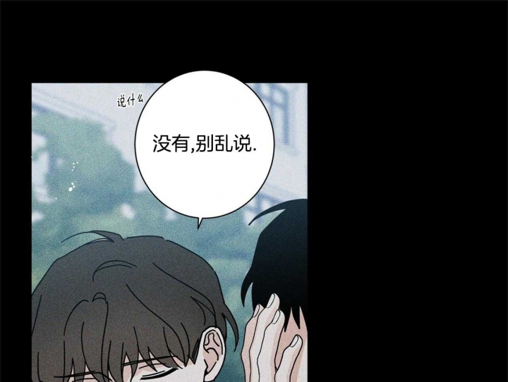 合租房的爱情故事下拉漫画漫画,第39话1图