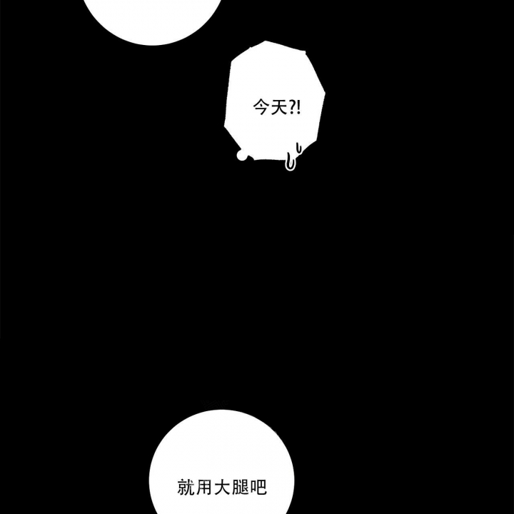 合租房的爱情故事观漫画,第17话1图