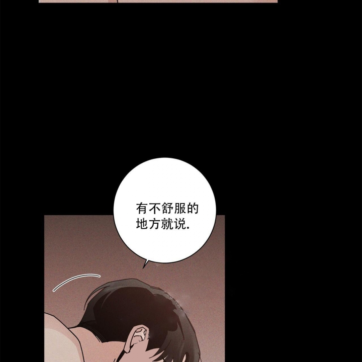 合租房的故事知乎漫画,第19话2图