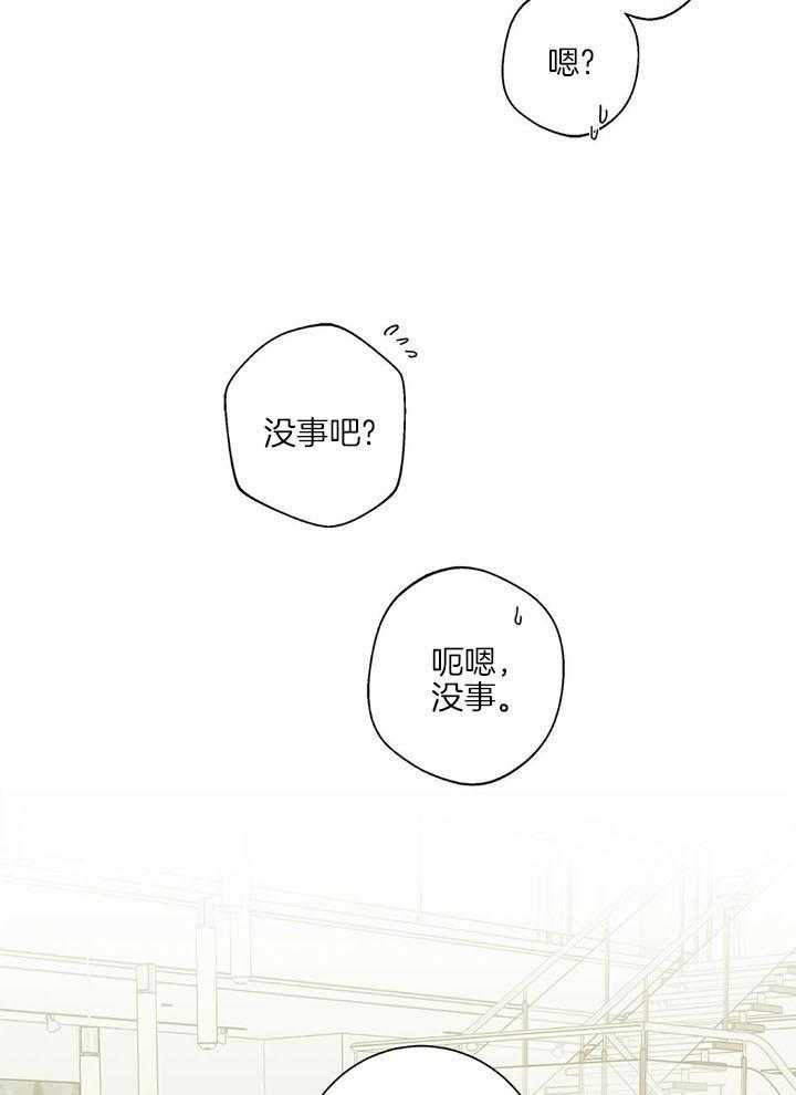 合租房的爱情故事漫画,第47话1图