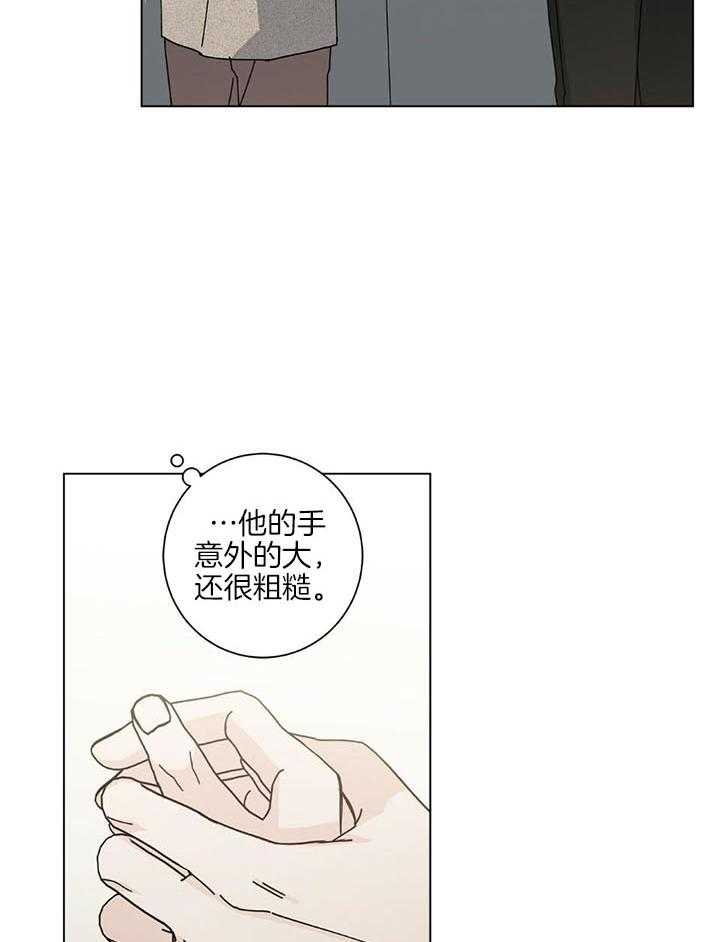 合租房的爱情故事下拉式漫画,第47话2图