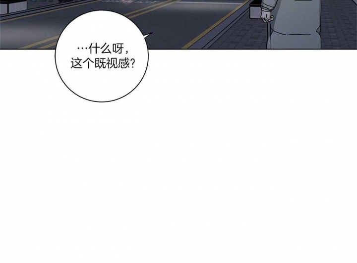 合租房的爱情故事小说漫画,第24话1图