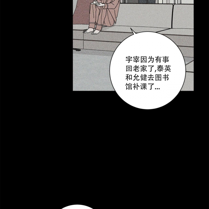 合租房的爱情故事开场漫画,第18话2图
