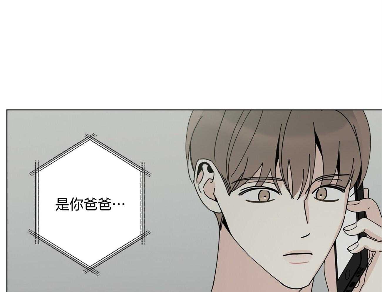 合租房的爱情故事漫画,第42话2图