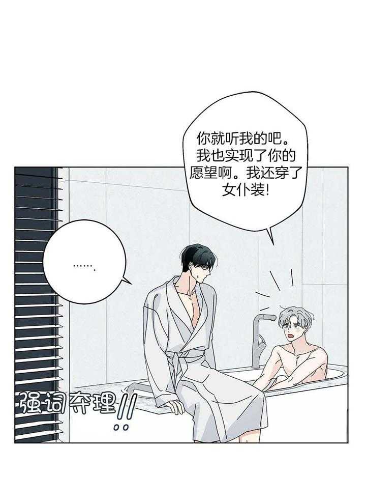 合租房的爱情故事漫画,第51话2图