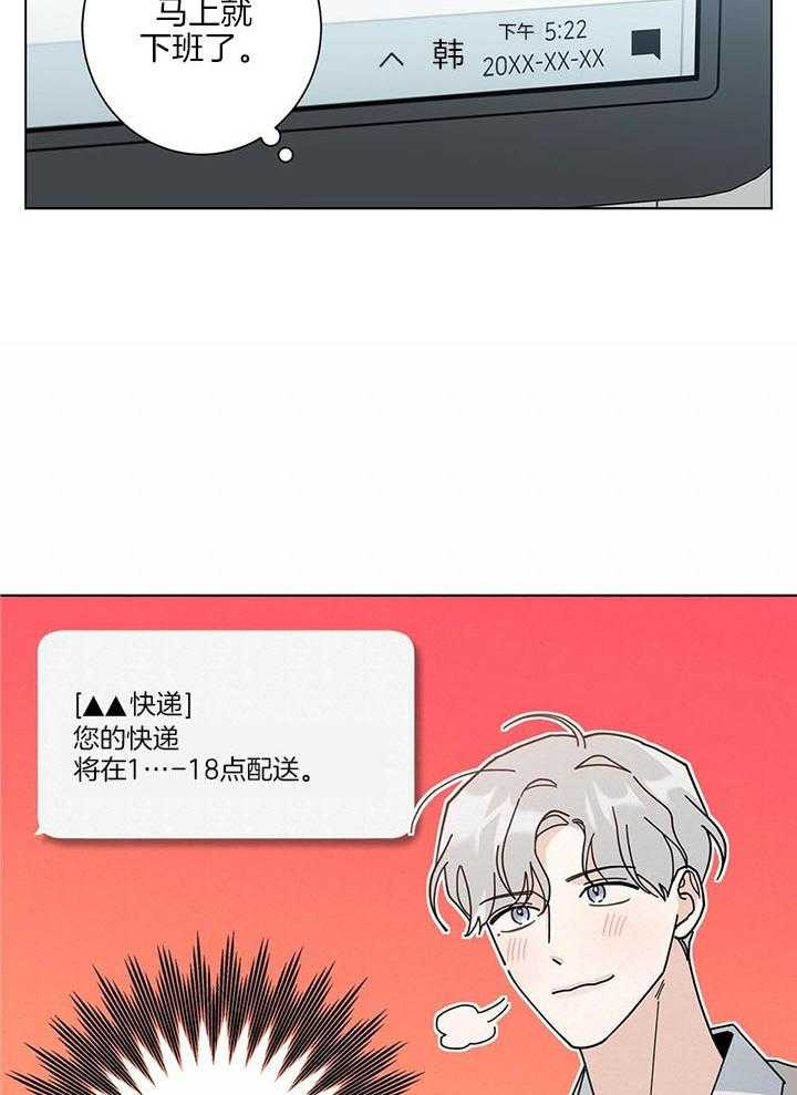 合租房的爱情故事漫画,第48话1图