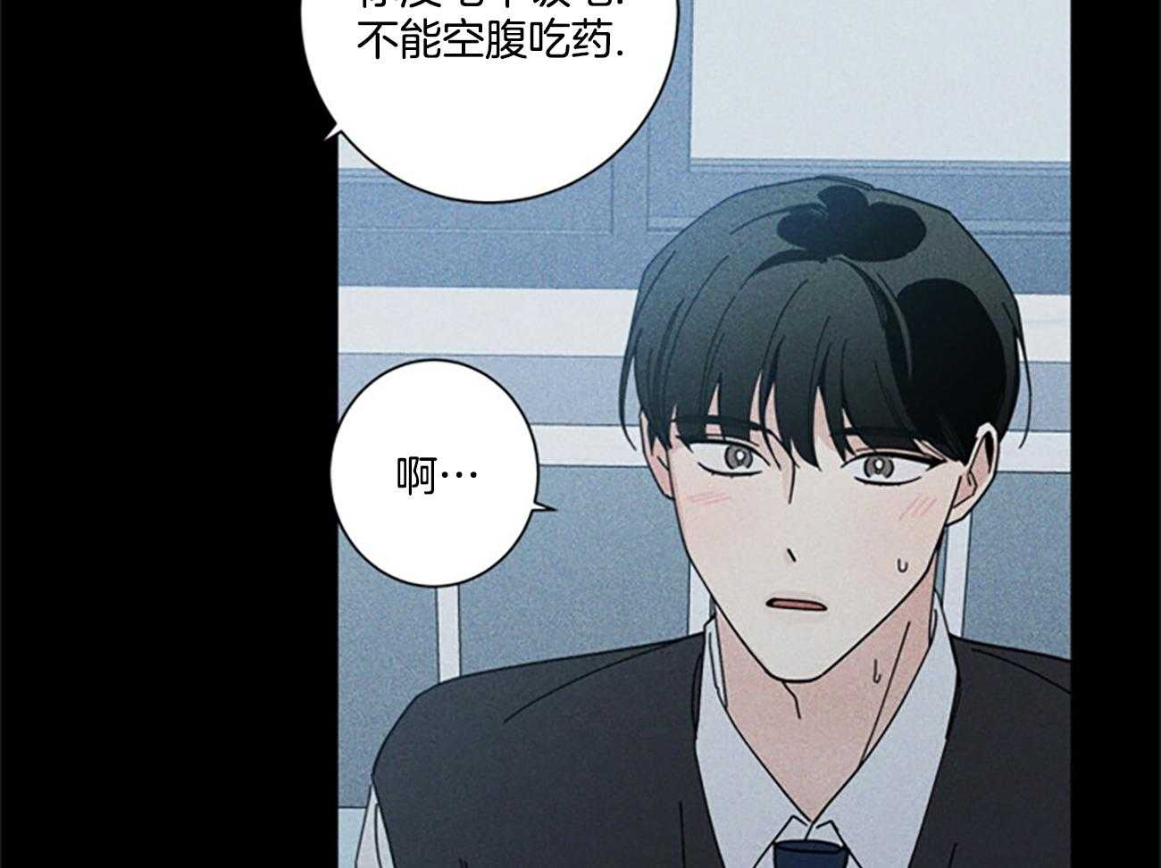 合租房的爱情故事漫画,第40话1图