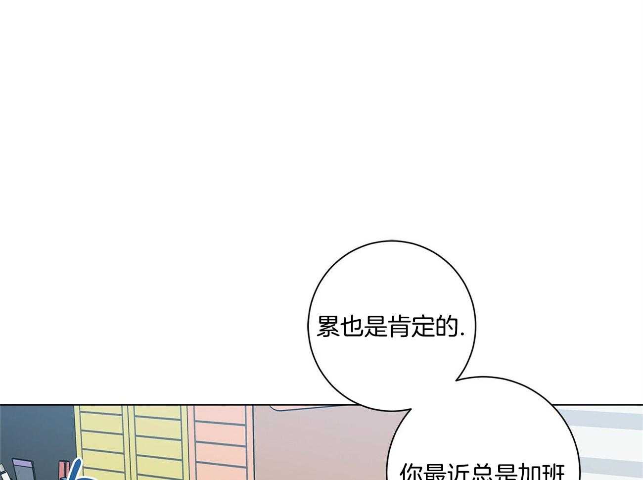 合租房的爱情故事漫画,第43话1图
