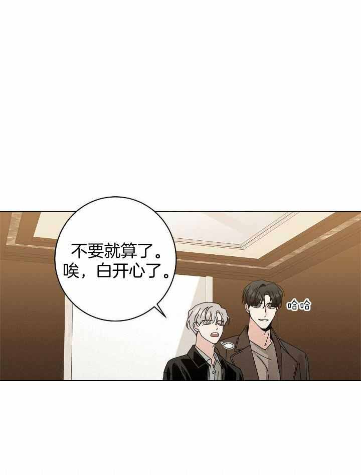 合租房的爱情故事漫画,第58话2图