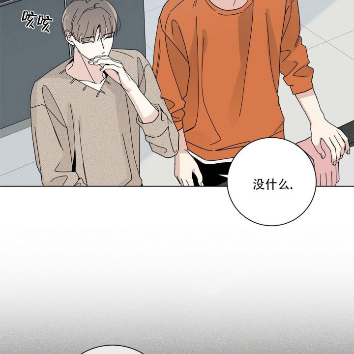 合租房的爱情故事漫画,第14话1图