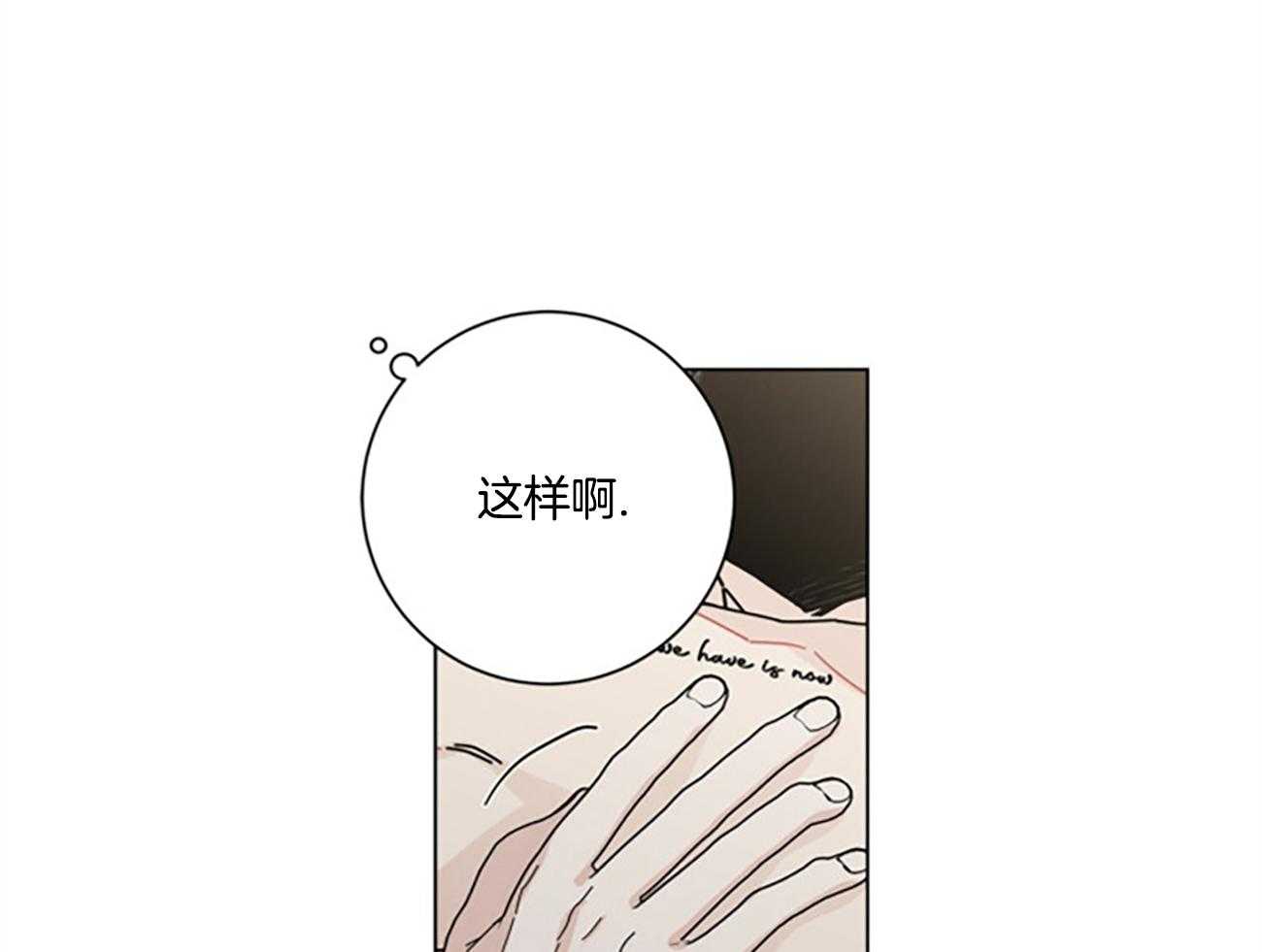 合租房的爱情故事漫画,第43话1图