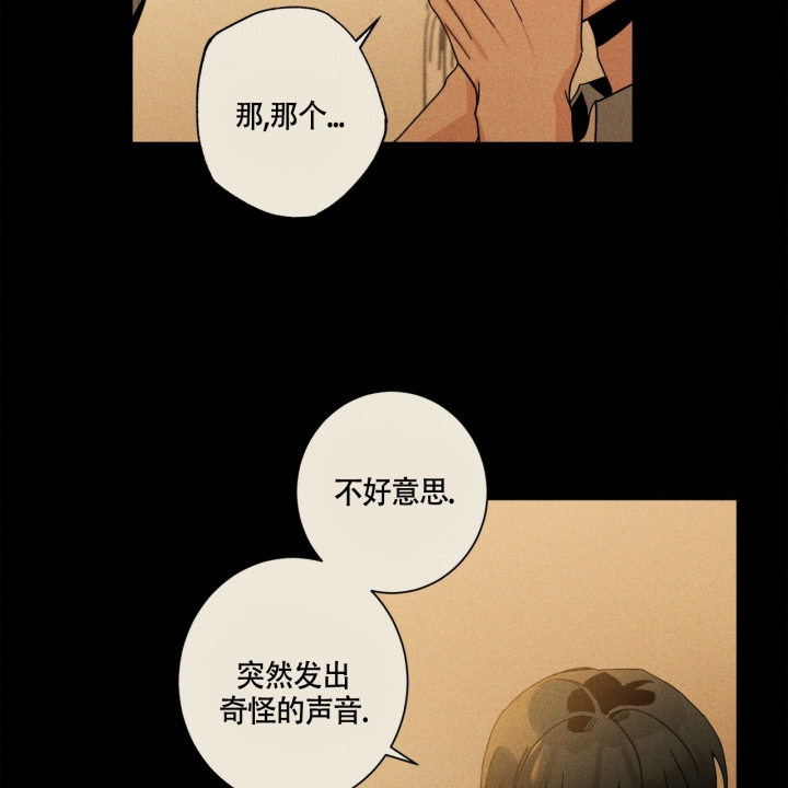 合租房的爱情故事漫画,第1话1图