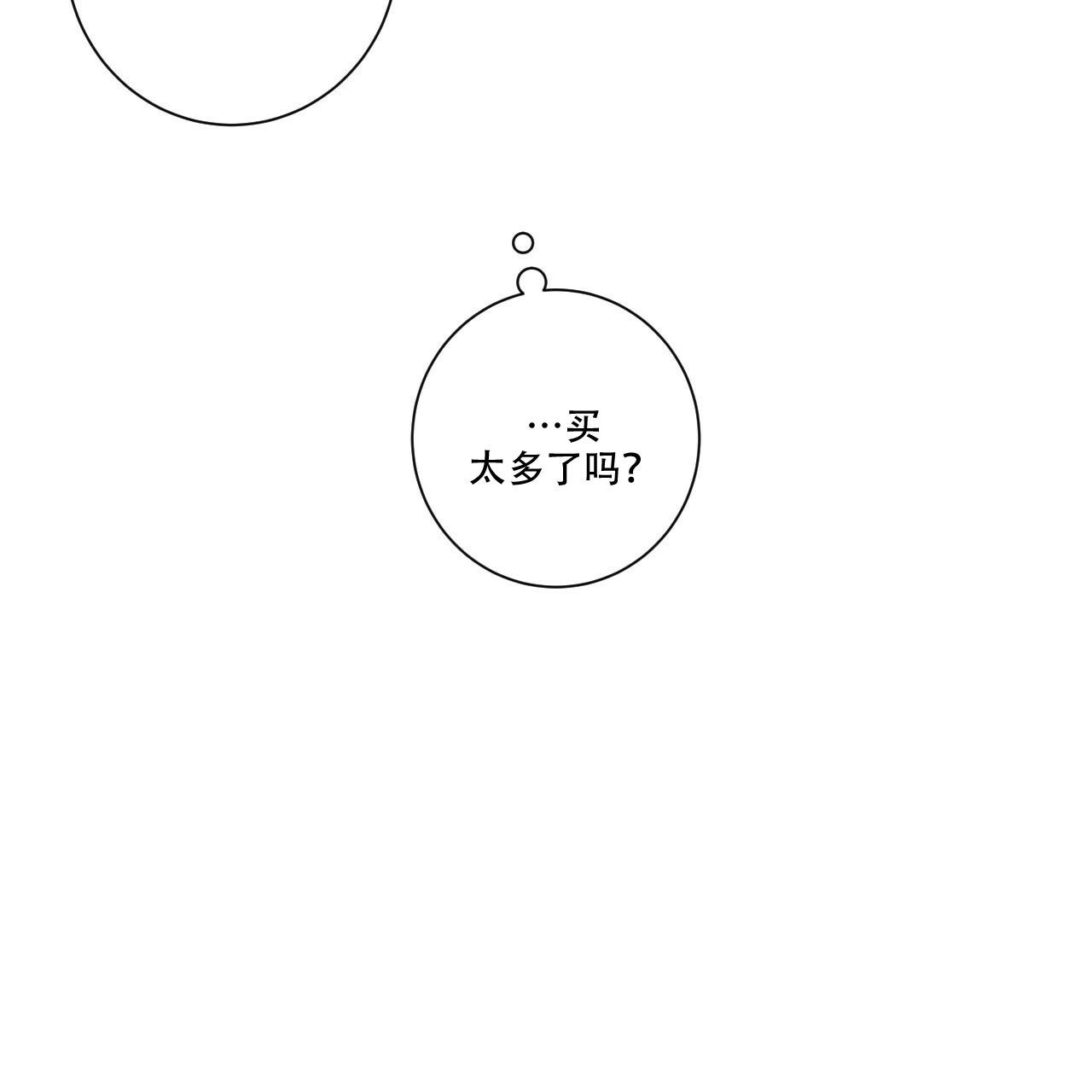 合租房的爱情故事漫画,第60话2图