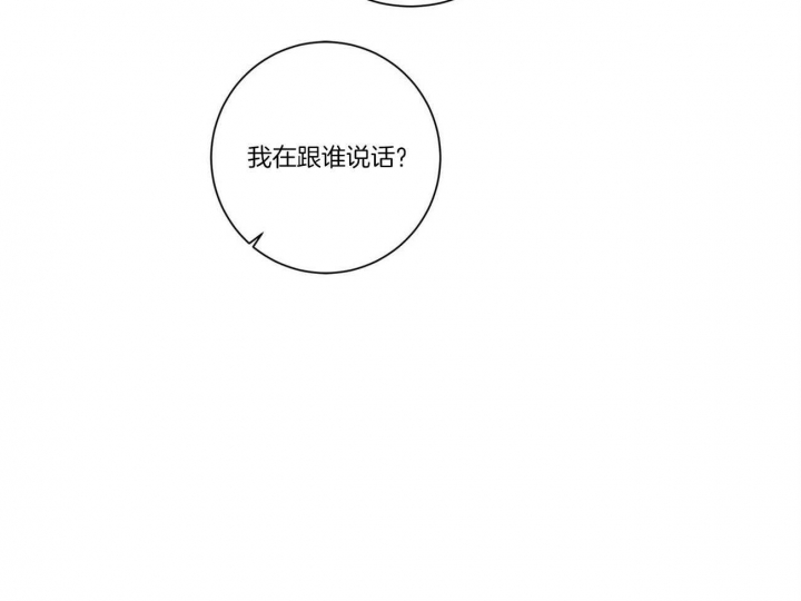 合租房的爱情故事漫画,第35话1图