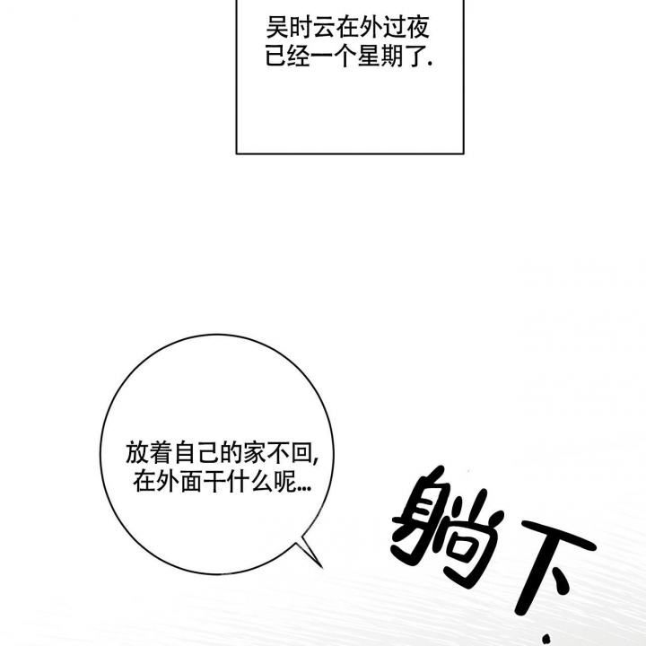 合租房的爱情故事漫画,第6话2图