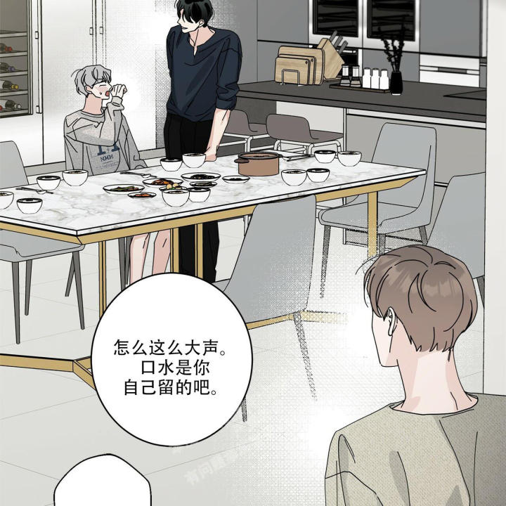 合租房的爱情故事漫画,第65话2图