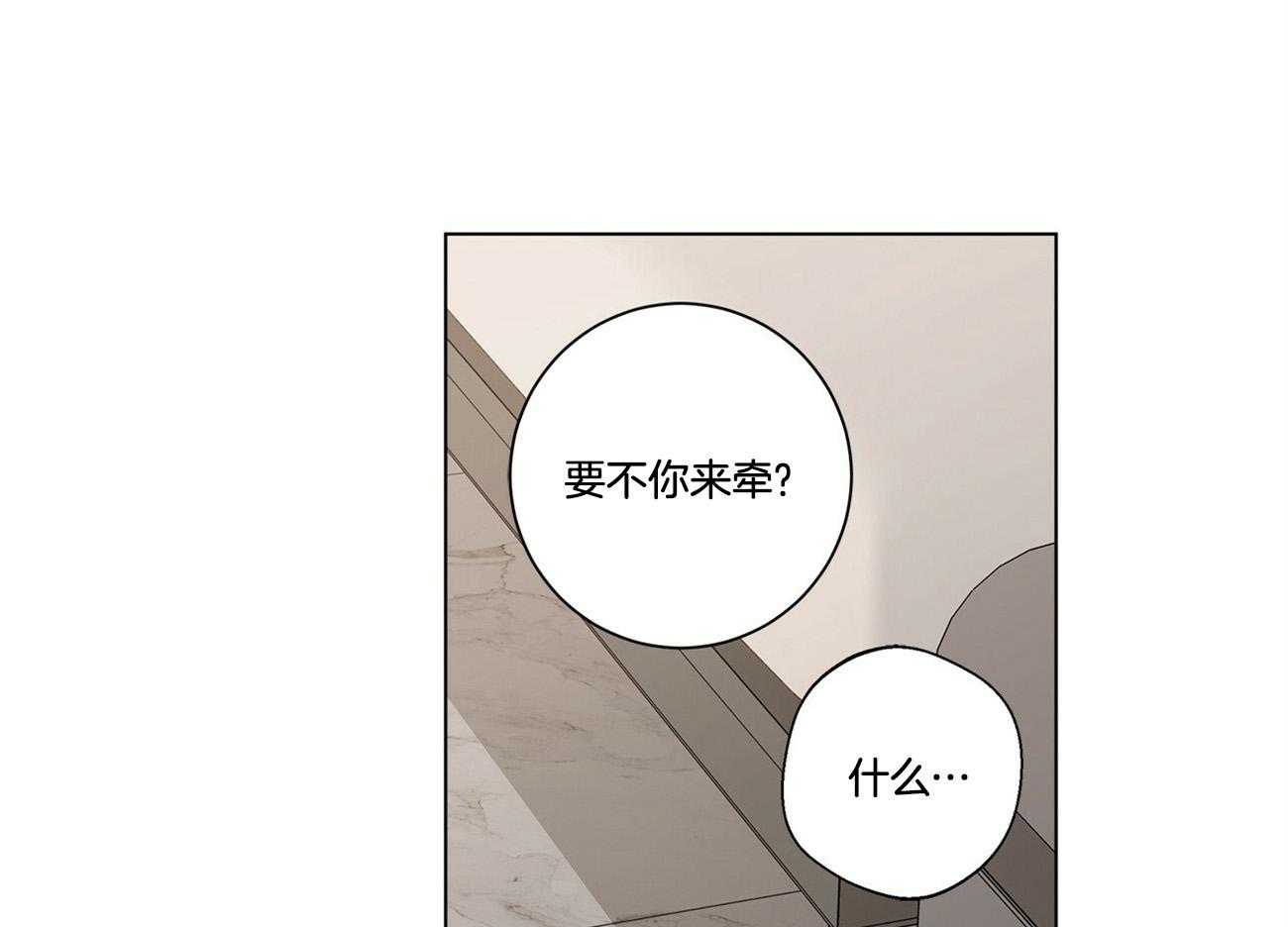 合租房的爱情故事漫画,第46话1图