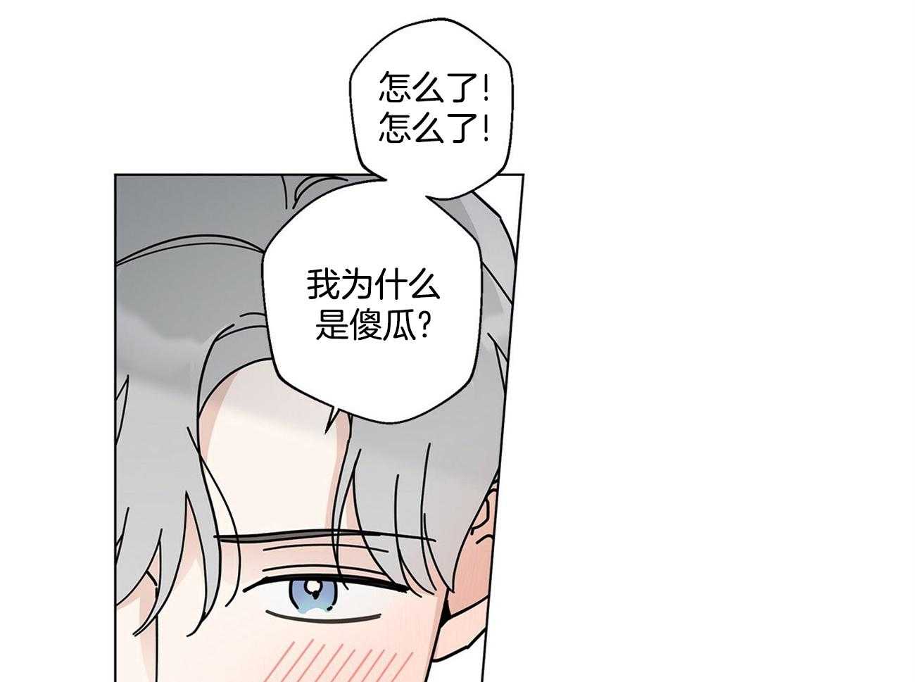 合租房的爱情故事漫画,第41话2图