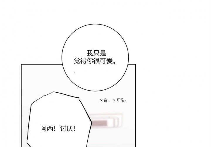合租房的爱情故事漫画,第35话2图