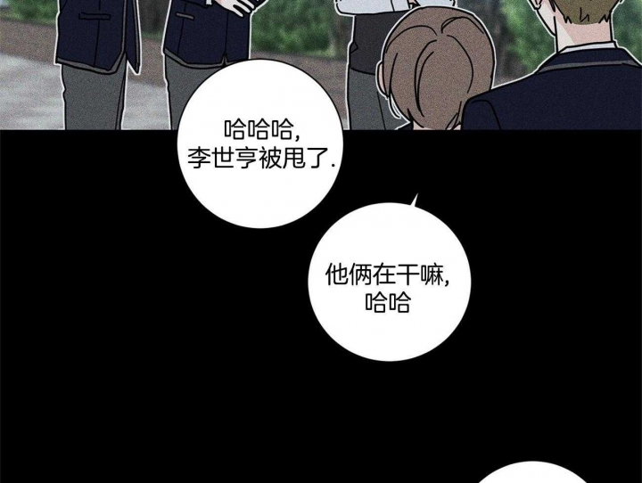 合租房的爱情故事漫画,第39话2图