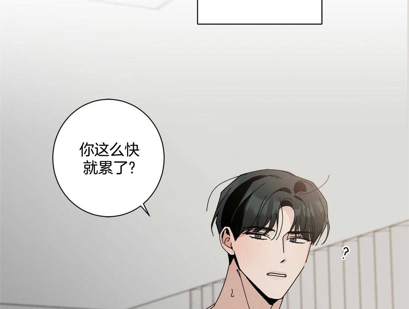 合租房的爱情故事漫画,第44话2图