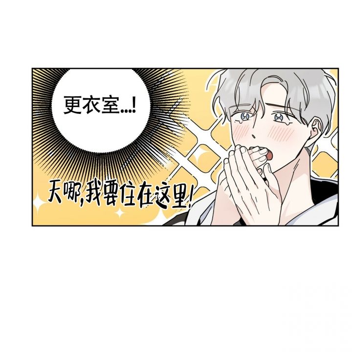 合租房的爱情故事漫画,第2话1图
