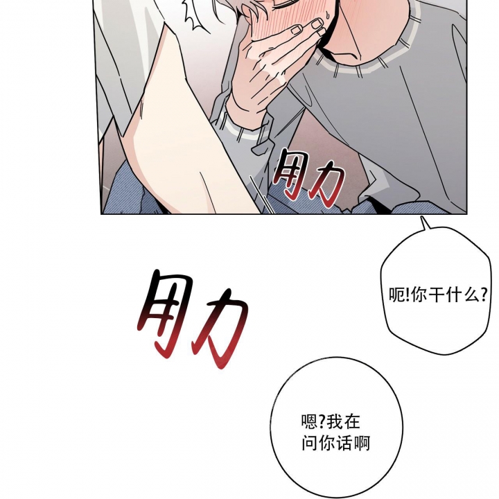 合租房的爱情故事漫画,第10话1图