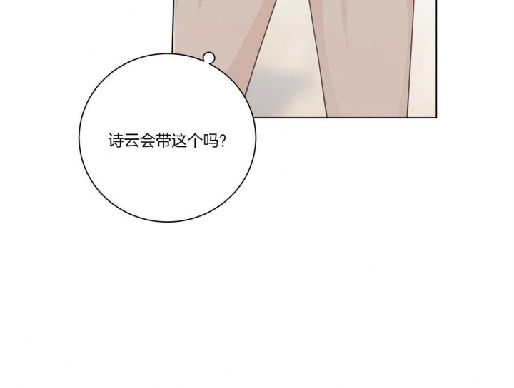 合租房的爱情故事漫画,第34话1图