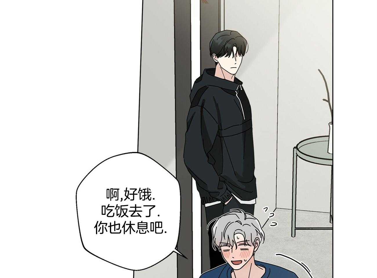合租房的爱情故事漫画,第41话2图