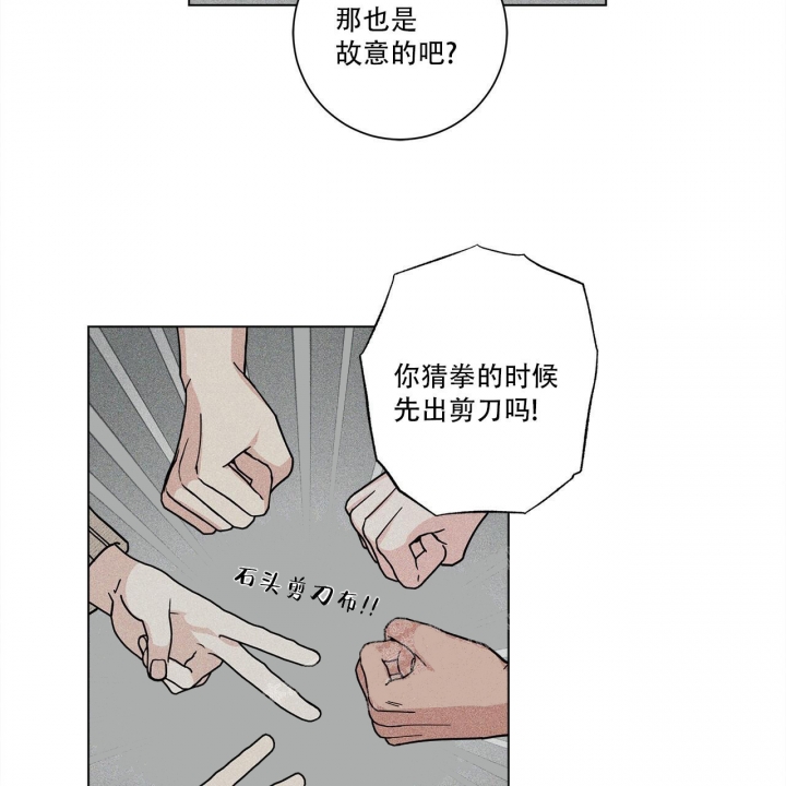 合租房的爱情故事漫画,第14话2图