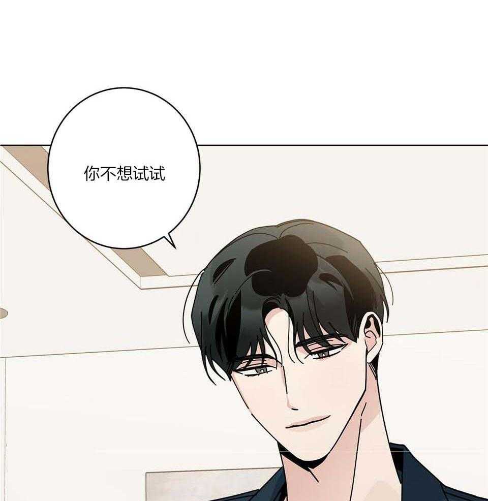 合租房的爱情故事漫画,第49话2图