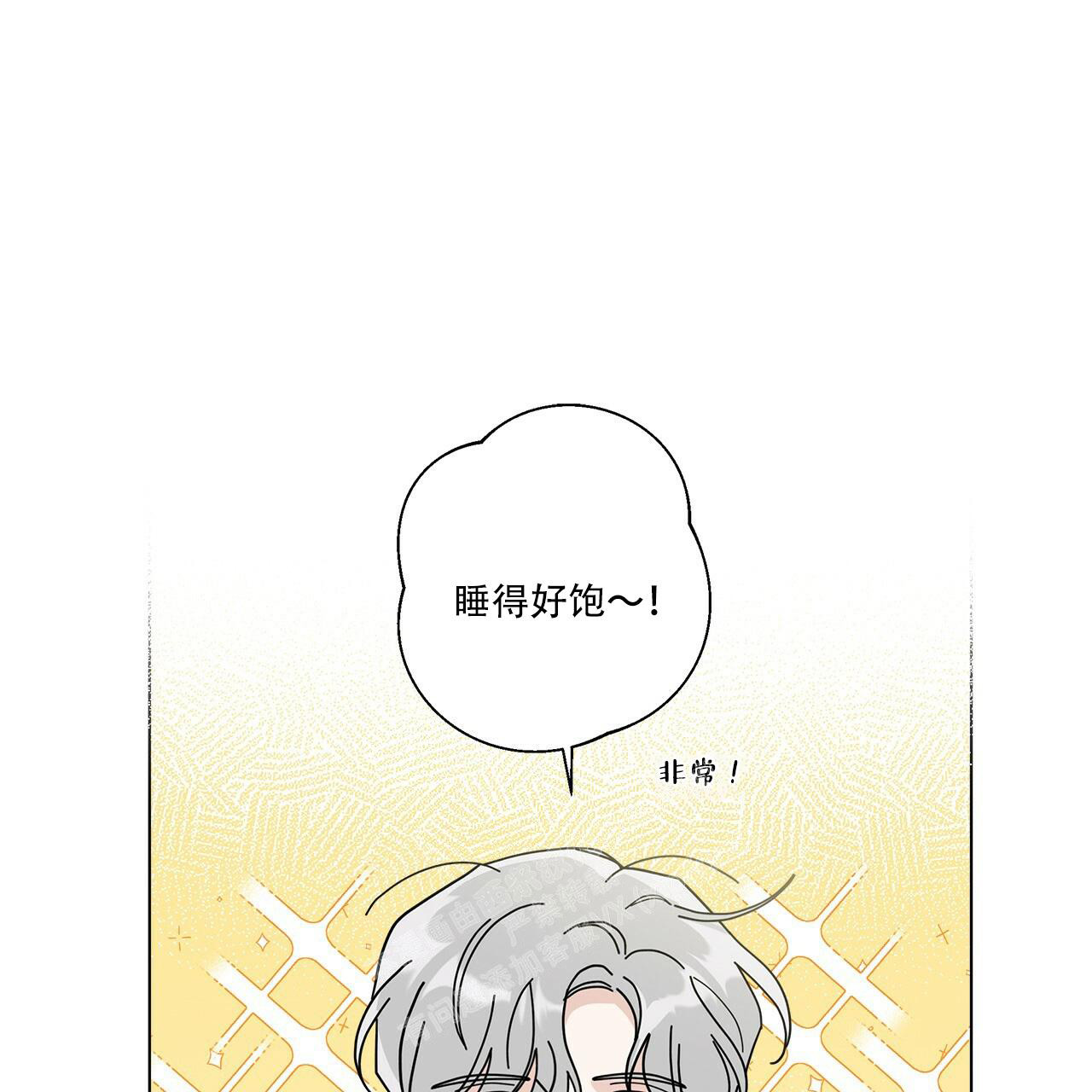 合租房的爱情故事漫画,第65话1图