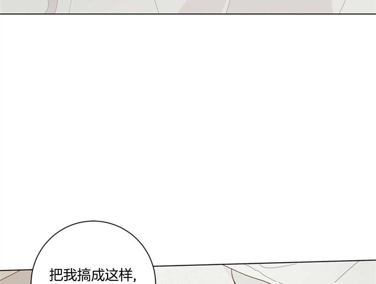 合租房的爱情故事小说漫画,第43话1图