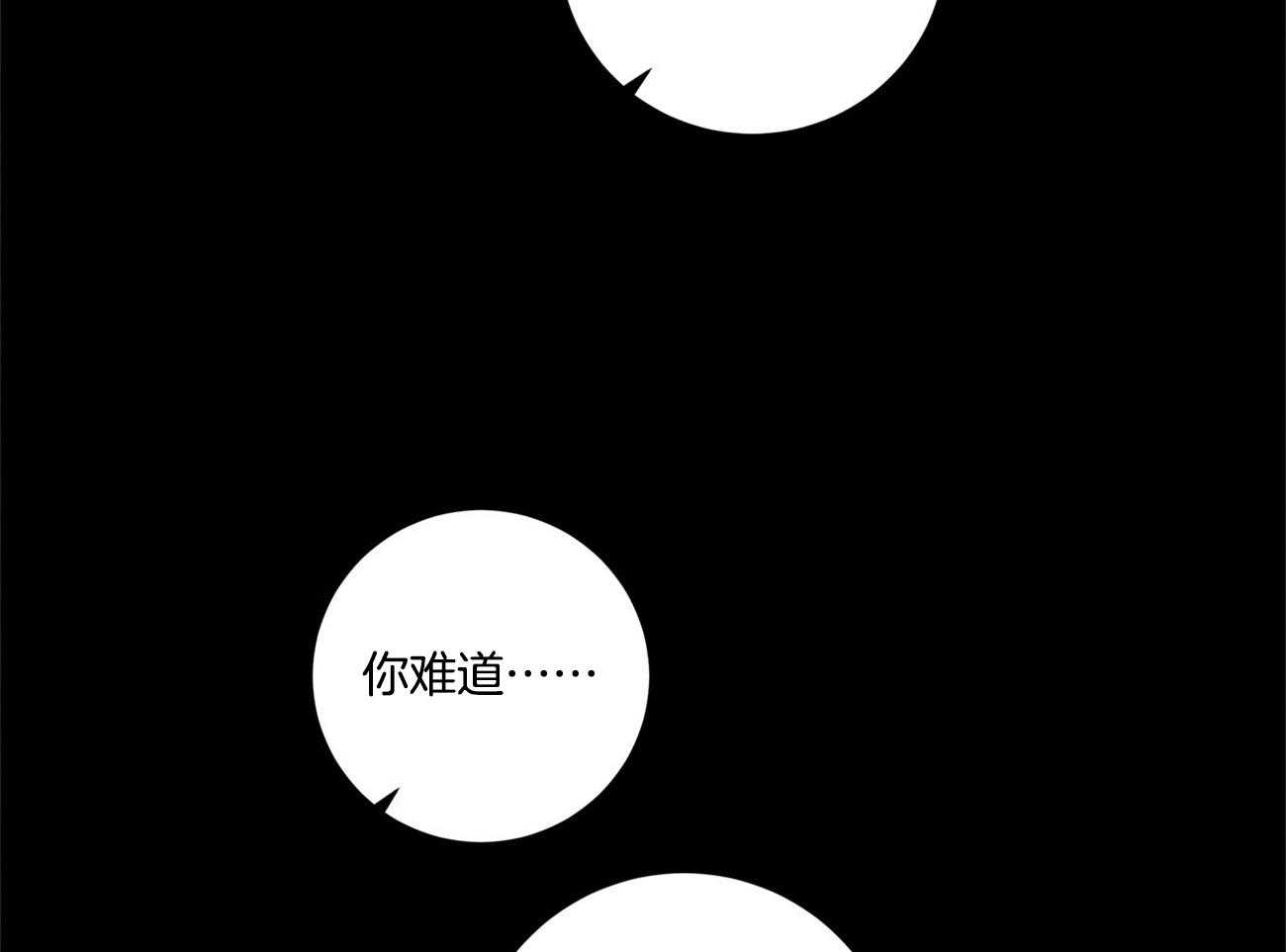 合租房的爱情故事漫画,第44话1图