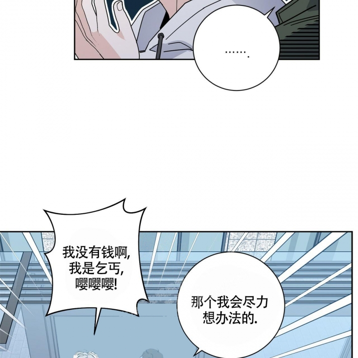 合租房的爱情故事漫画,第4话2图