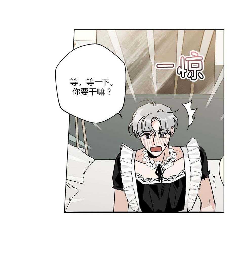 合租房漫画,第50话2图