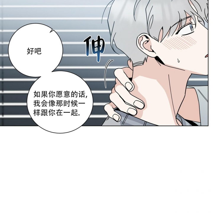 合租房的爱情故事漫画,第10话1图