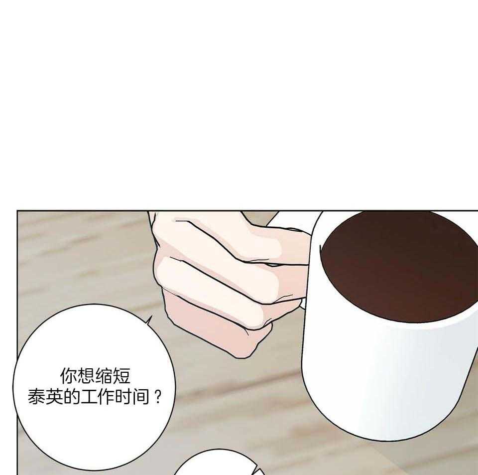 合租房的爱情故事漫画,第48话2图