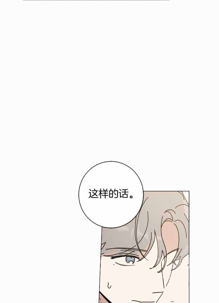 合租房的爱情故事观漫画,第58话1图