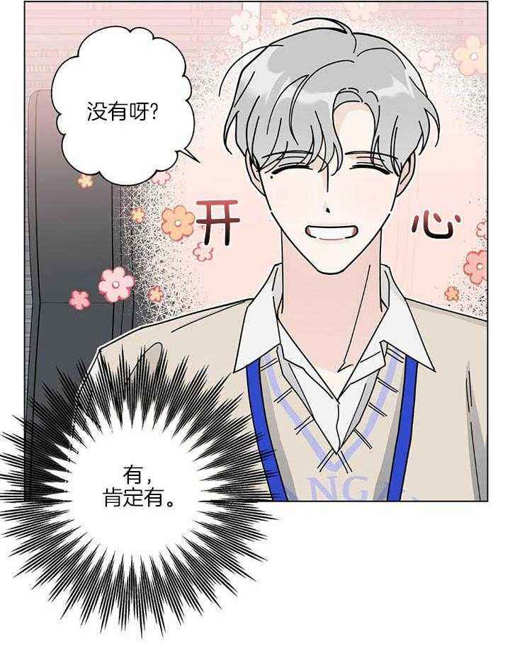 合租房的爱情故事漫画,第48话2图