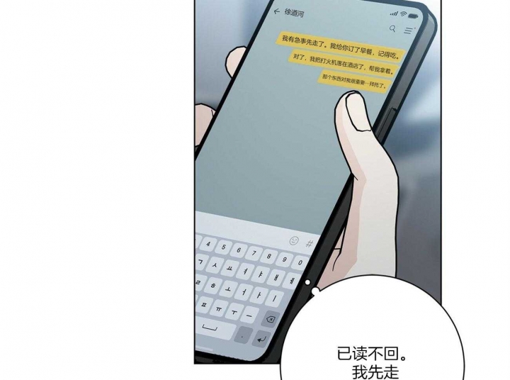 合租房的爱情故事漫画,第31话2图