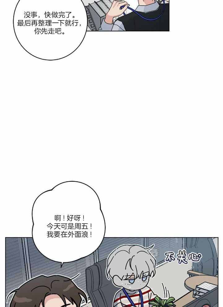 合租房的爱情故事免费观看李彩谭漫画,第54话2图